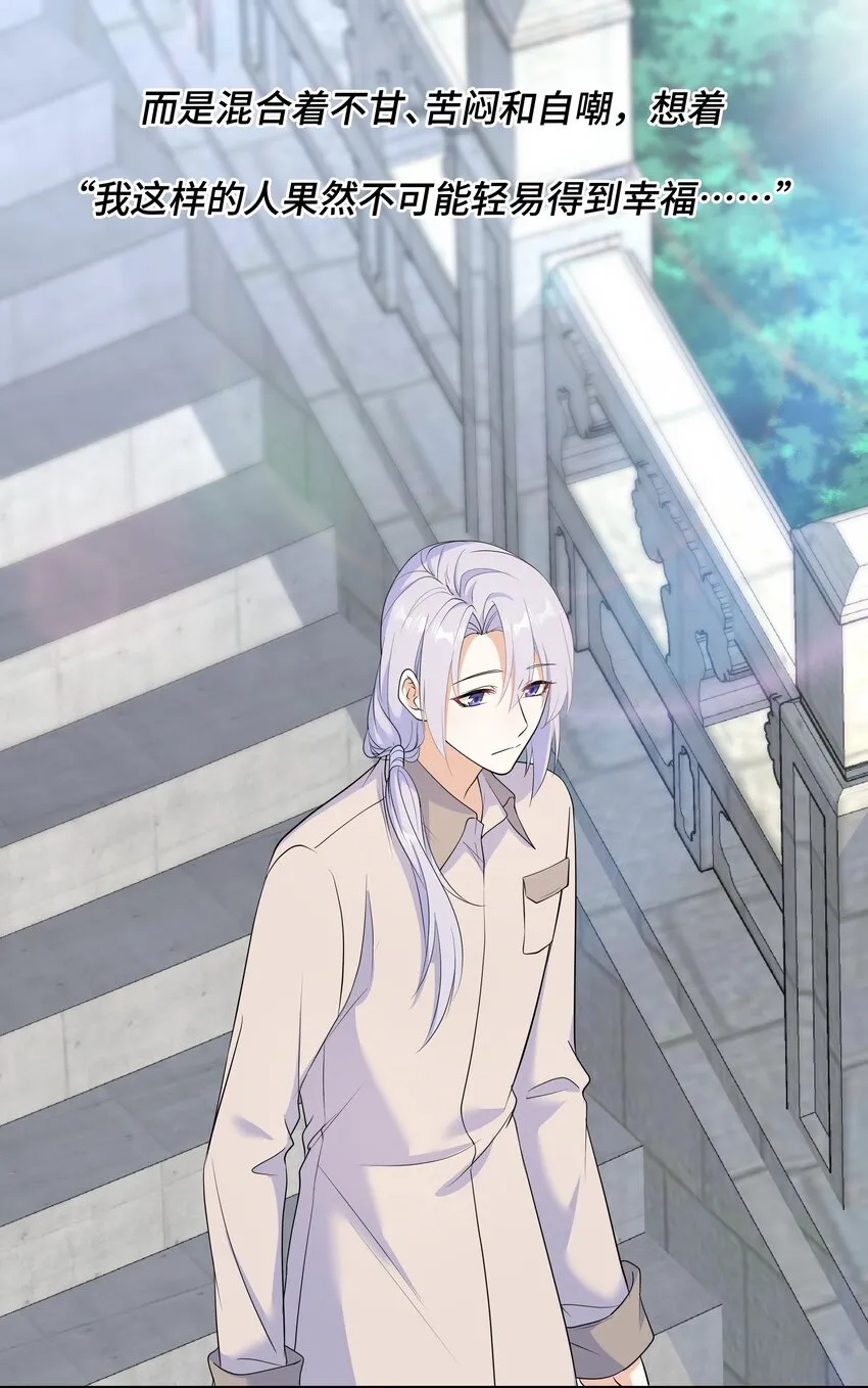 Chap.65你倒是了解我 第10页