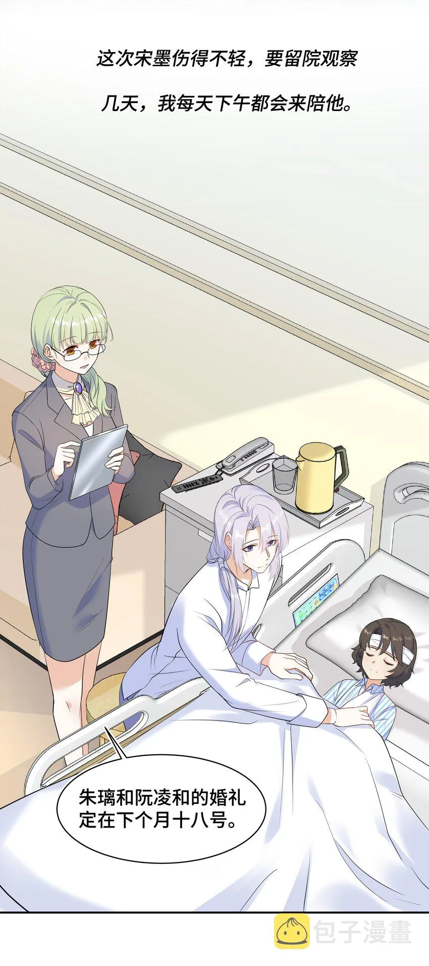 Chap.65你倒是了解我 第12页
