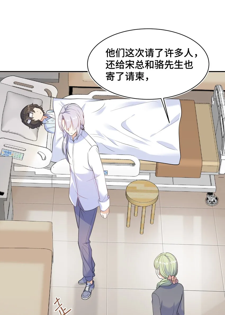 Chap.65你倒是了解我 第13页