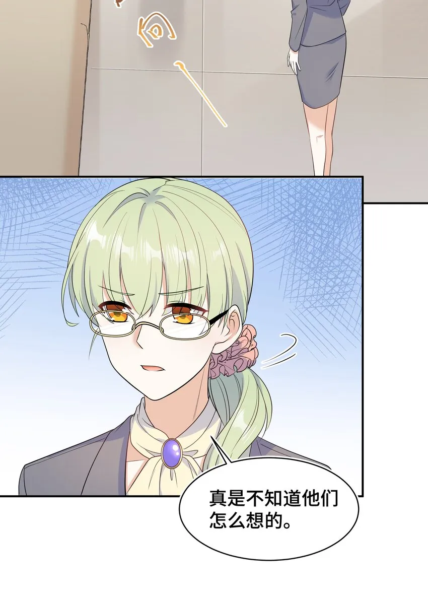Chap.65你倒是了解我 第14页