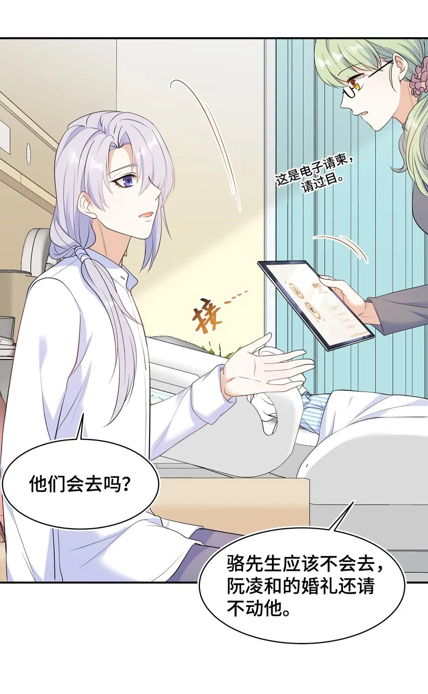 Chap.65你倒是了解我 第15页
