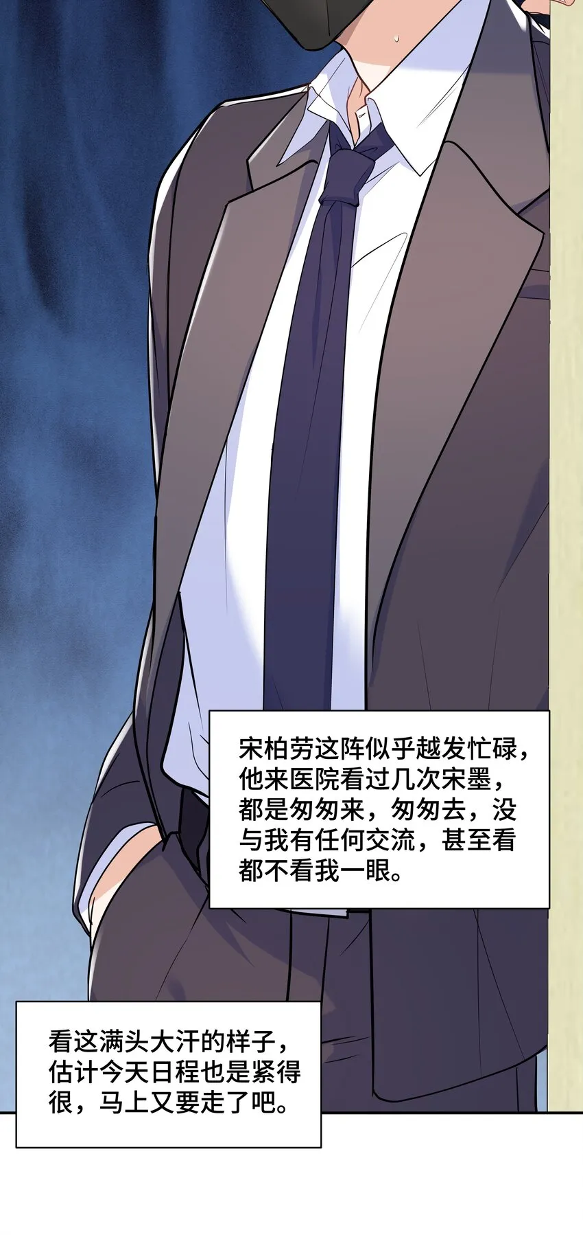 Chap.65你倒是了解我 第20页