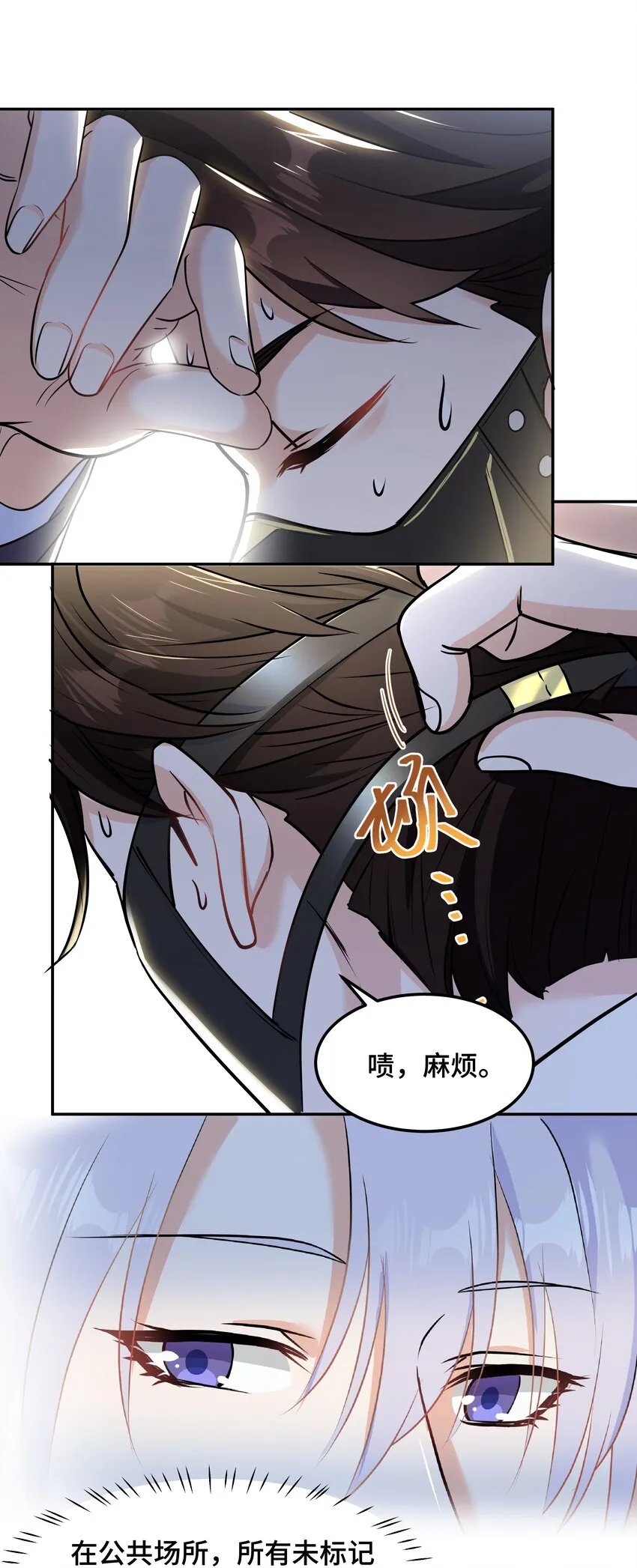 Chap.65你倒是了解我 第23页