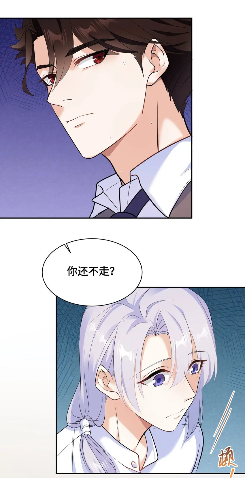 Chap.65你倒是了解我 第27页