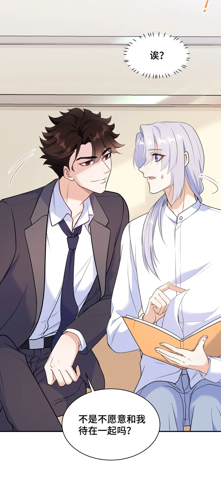 Chap.65你倒是了解我 第28页