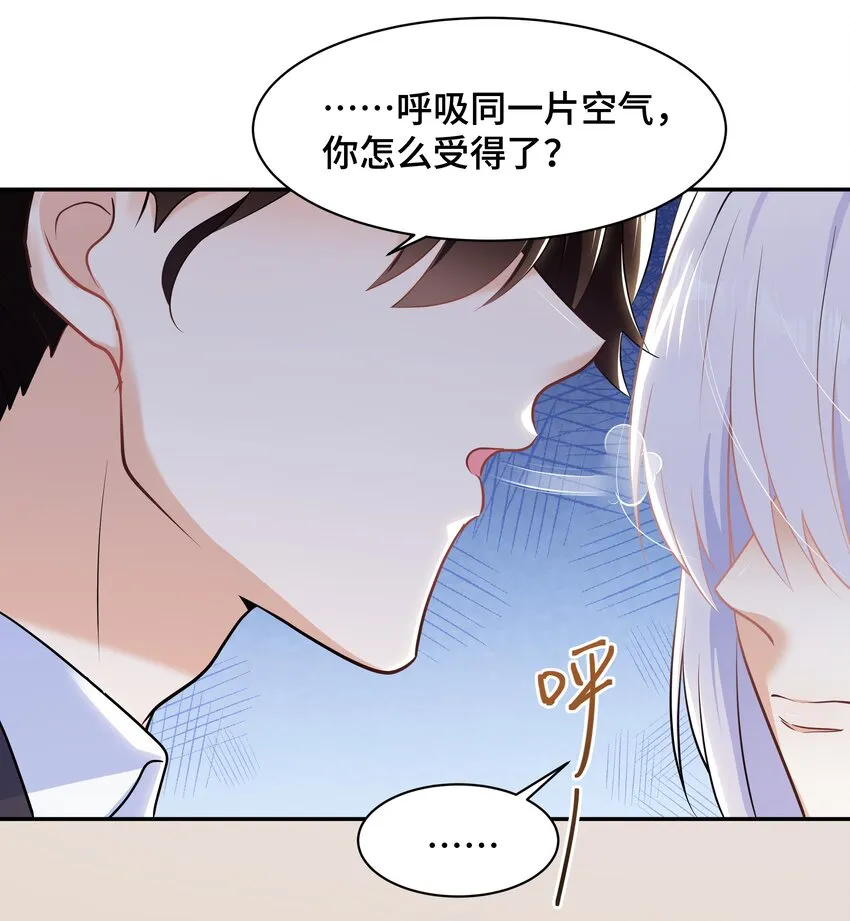 Chap.65你倒是了解我 第30页