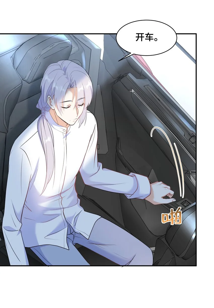 Chap.65你倒是了解我 第35页