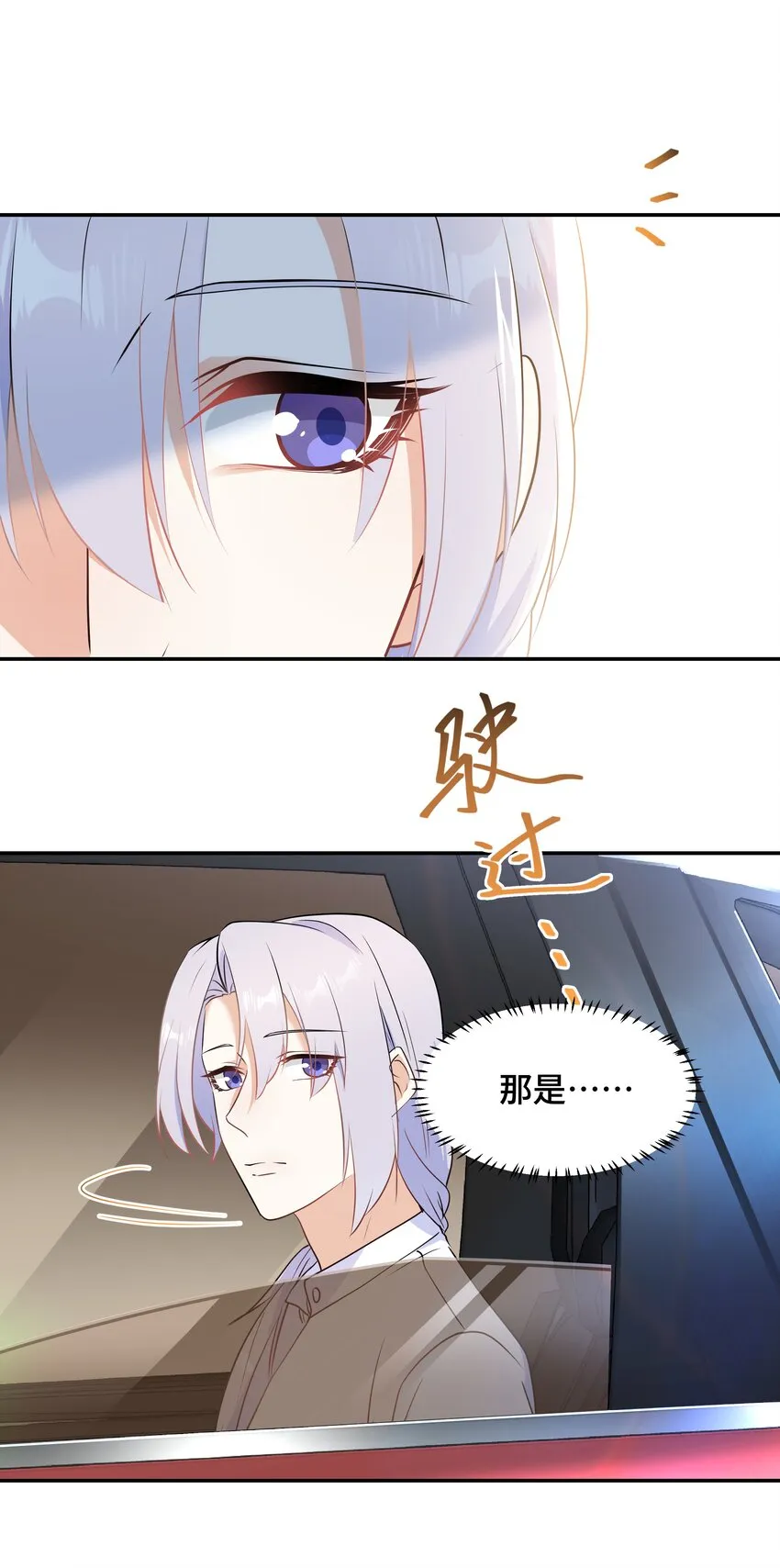 Chap.65你倒是了解我 第37页