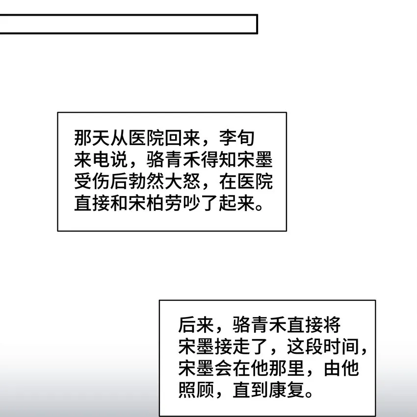 Chap.65你倒是了解我 第39页