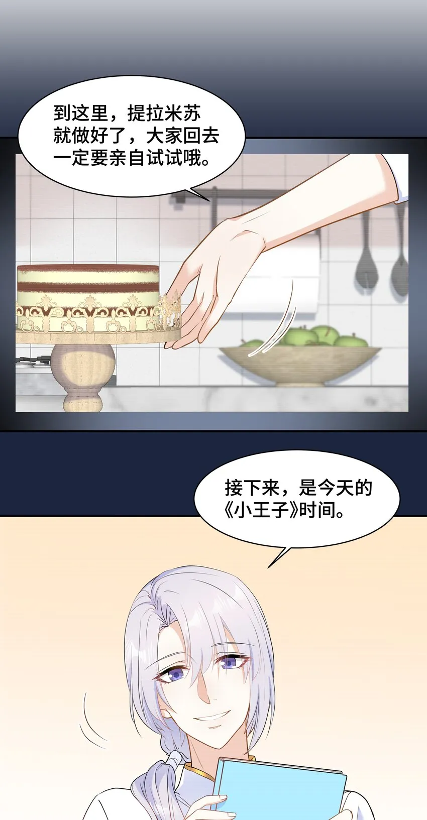 Chap.65你倒是了解我 第40页