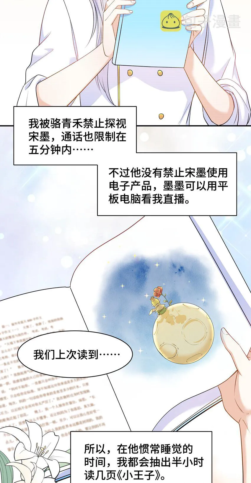 Chap.65你倒是了解我 第41页