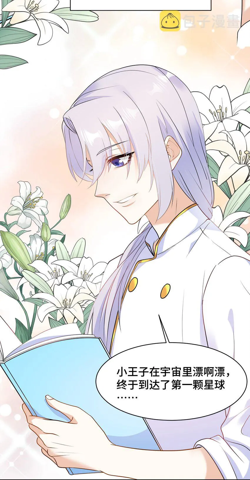 Chap.65你倒是了解我 第42页