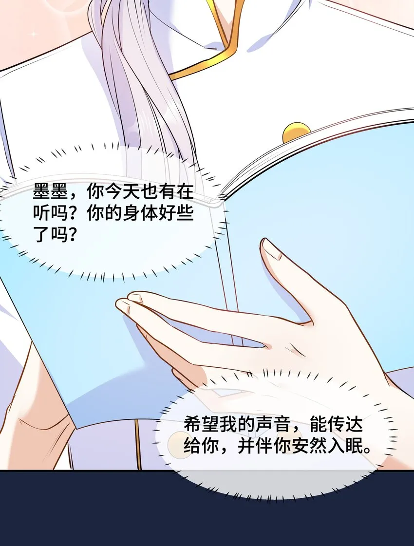 Chap.65你倒是了解我 第44页