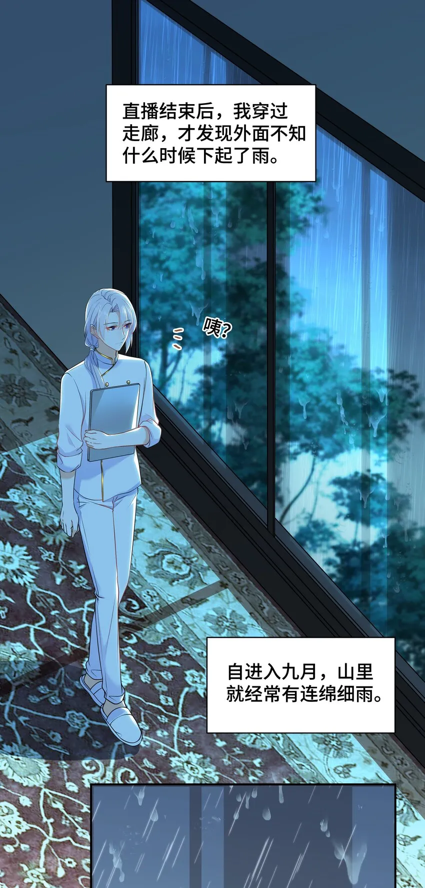 Chap.65你倒是了解我 第45页