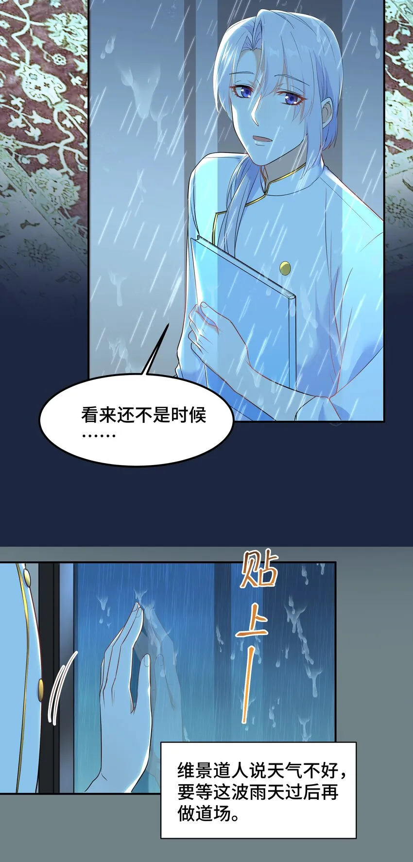 Chap.65你倒是了解我 第46页