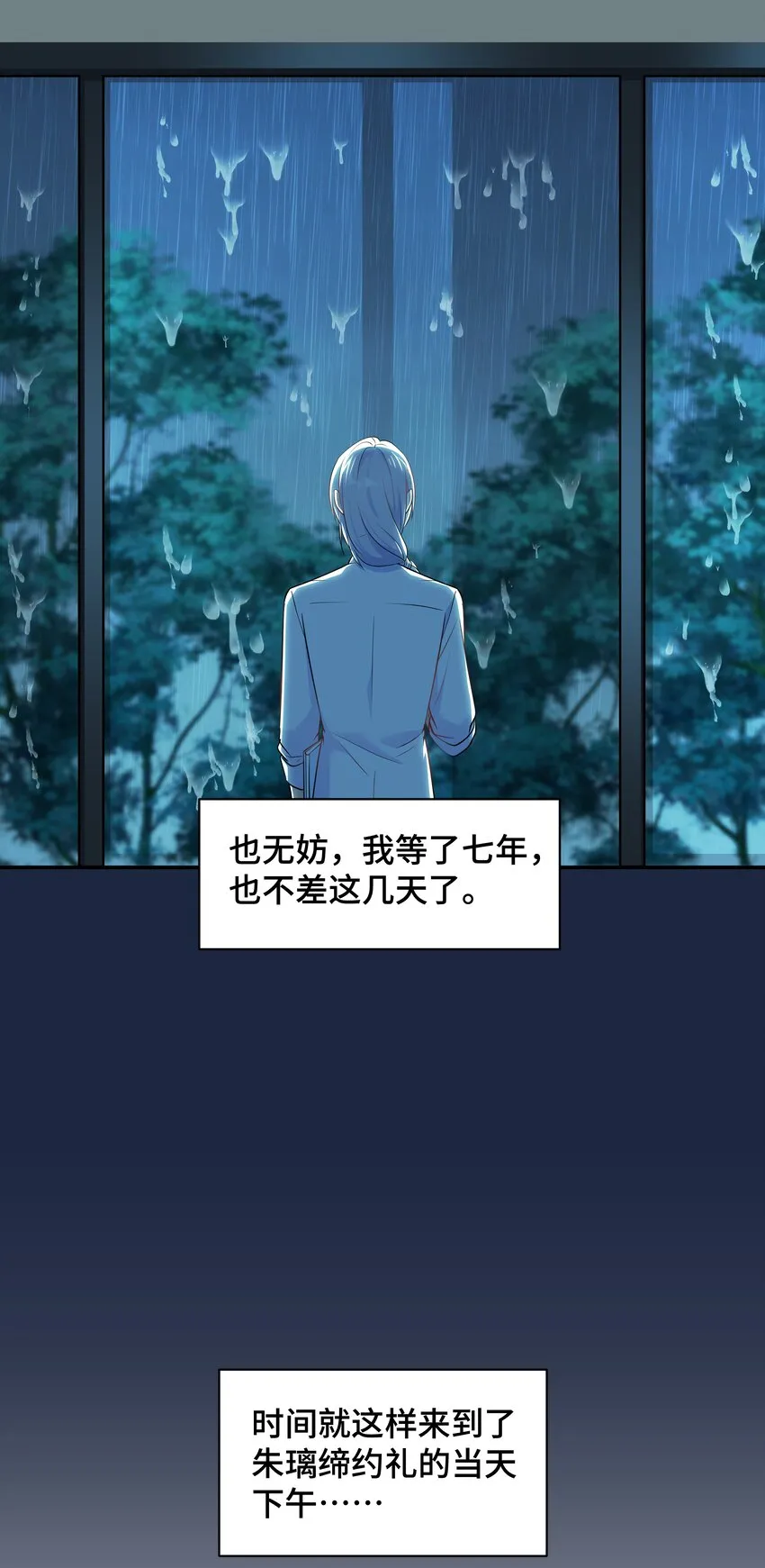 Chap.65你倒是了解我 第47页