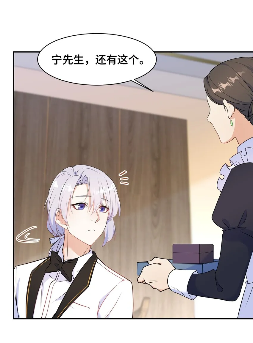 Chap.65你倒是了解我 第49页