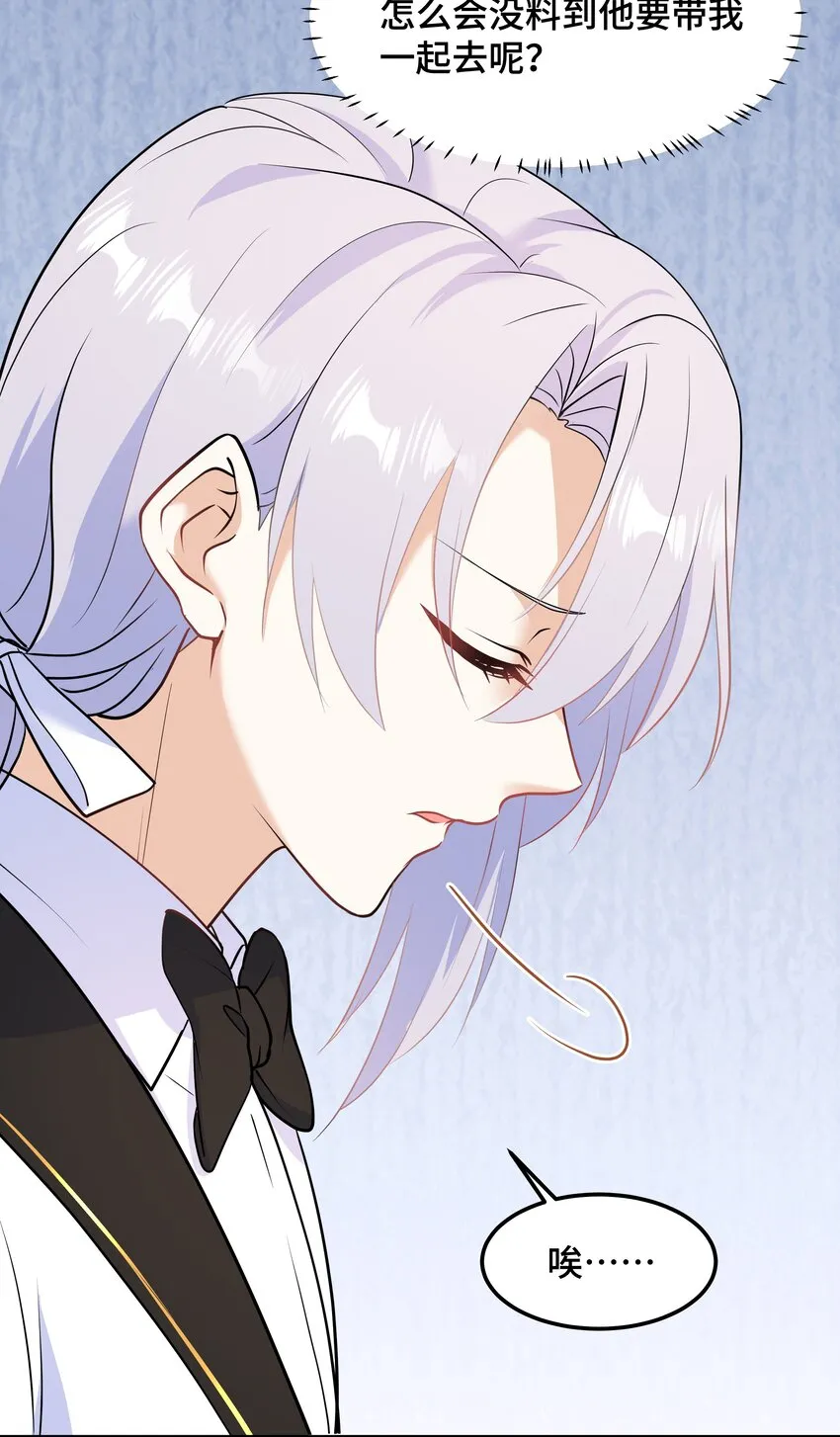 Chap.65你倒是了解我 第52页