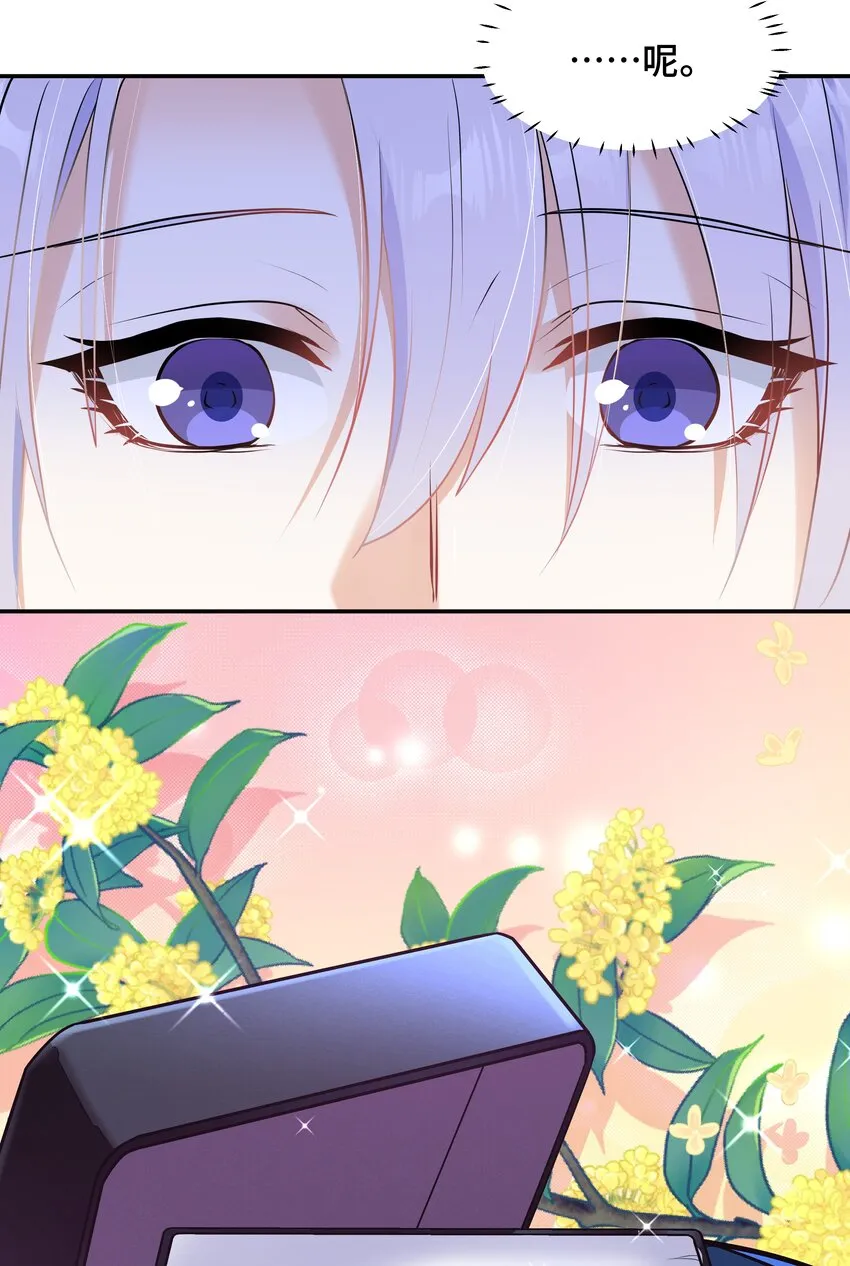 Chap.65你倒是了解我 第54页