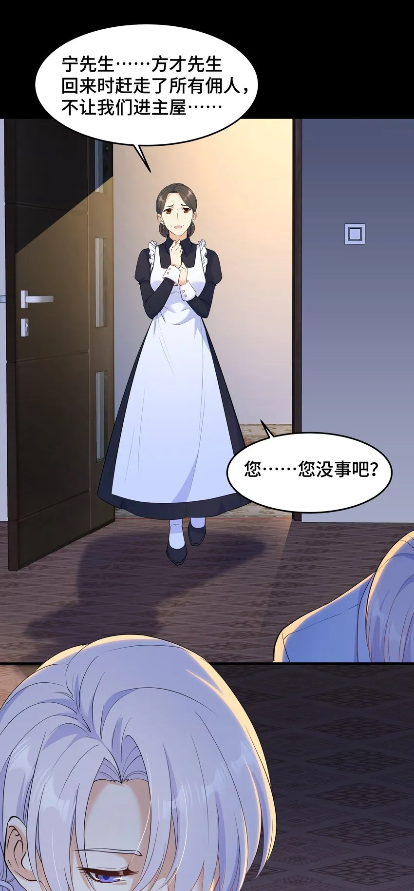 Chap.64对不起，我独一无二的玫瑰 第4页