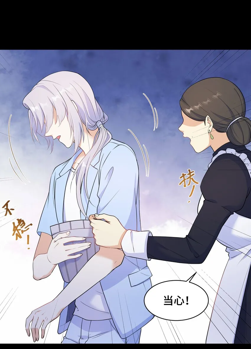 Chap.64对不起，我独一无二的玫瑰 第8页