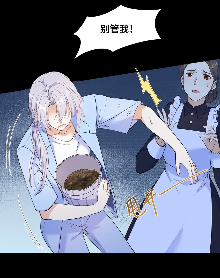 Chap.64对不起，我独一无二的玫瑰 第9页