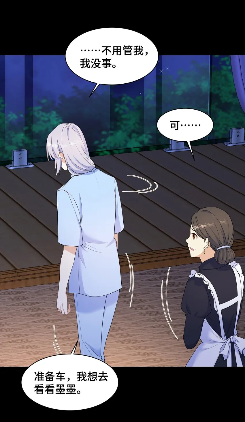 Chap.64对不起，我独一无二的玫瑰 第10页