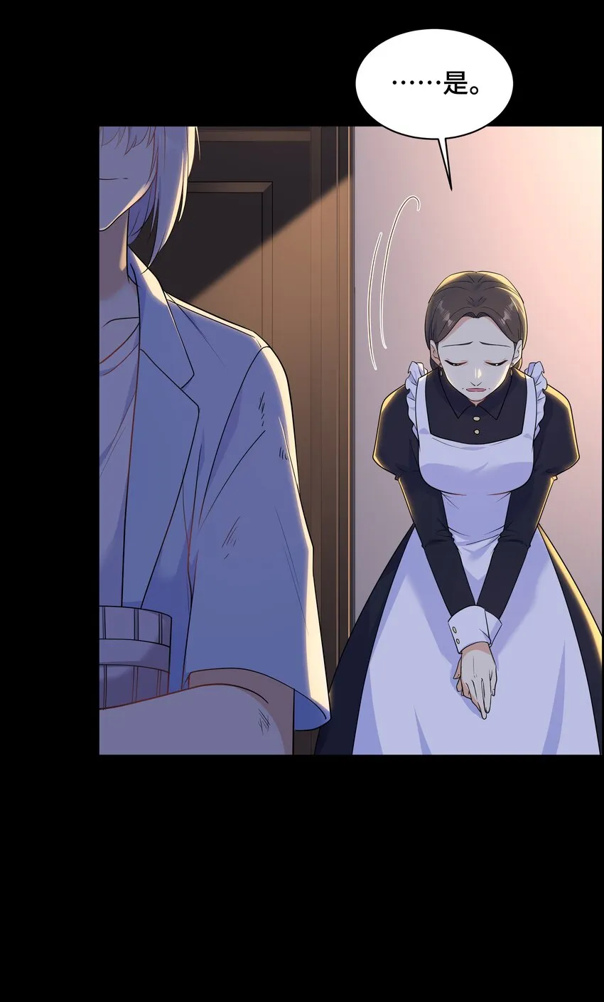 Chap.64对不起，我独一无二的玫瑰 第11页