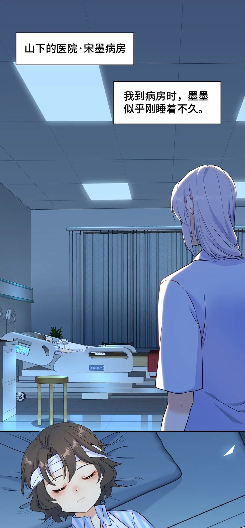 Chap.64对不起，我独一无二的玫瑰 第12页