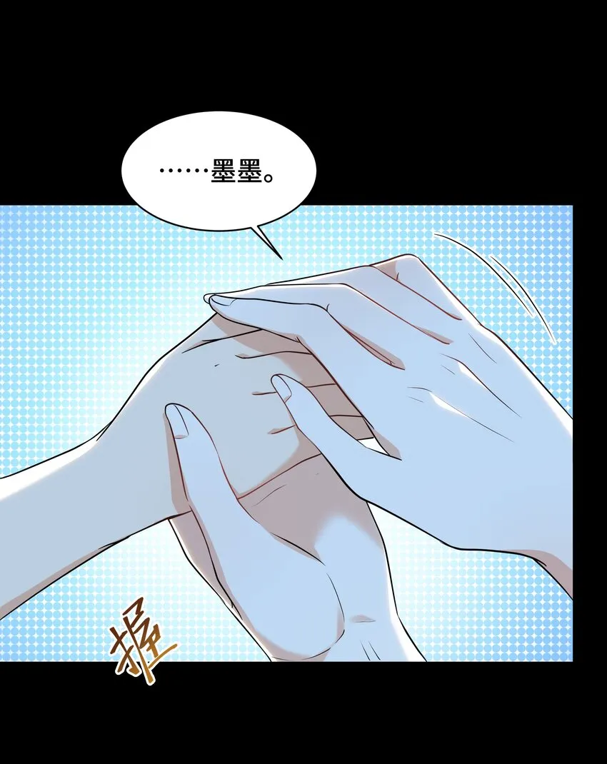 Chap.64对不起，我独一无二的玫瑰 第14页