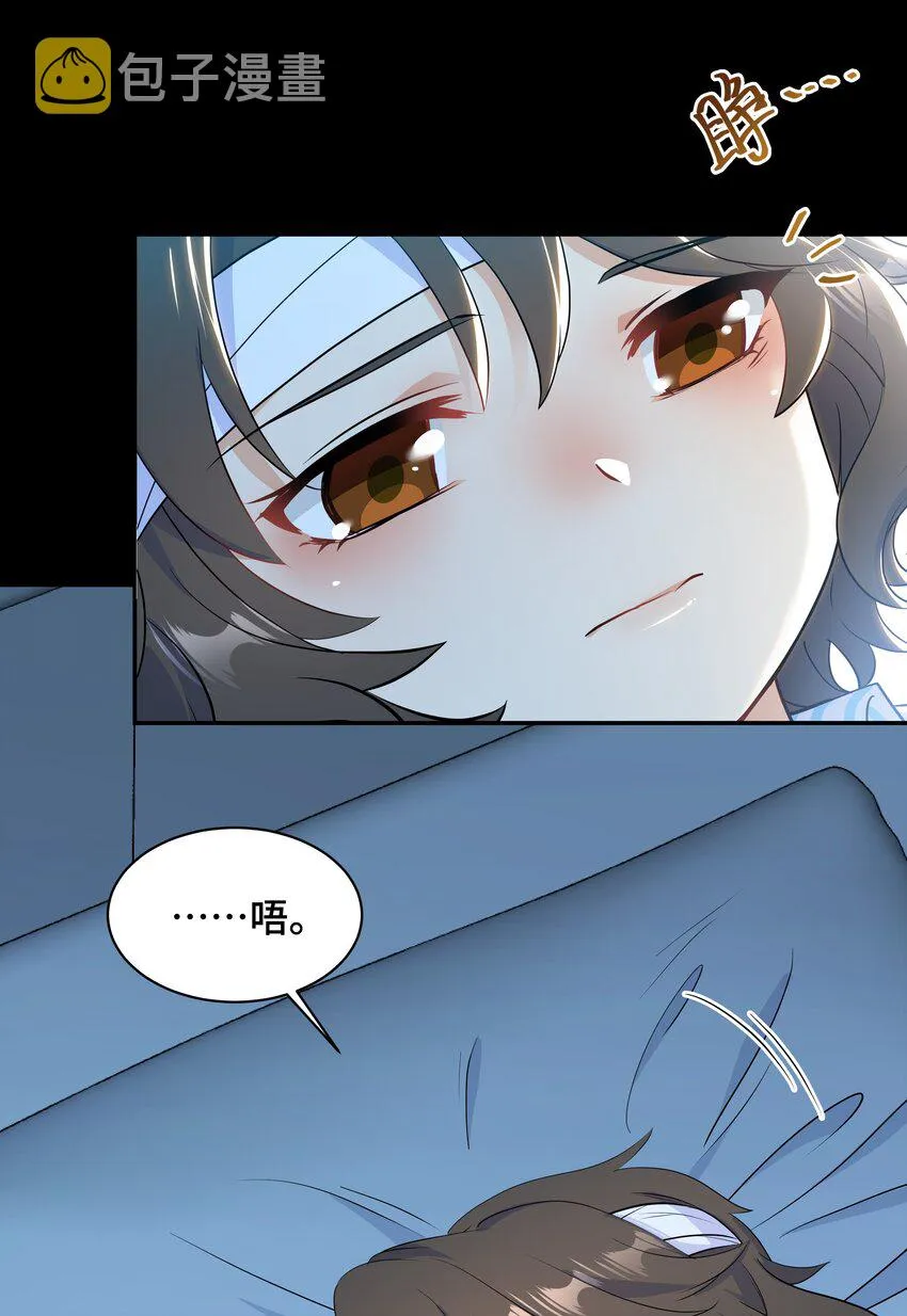 Chap.64对不起，我独一无二的玫瑰 第15页