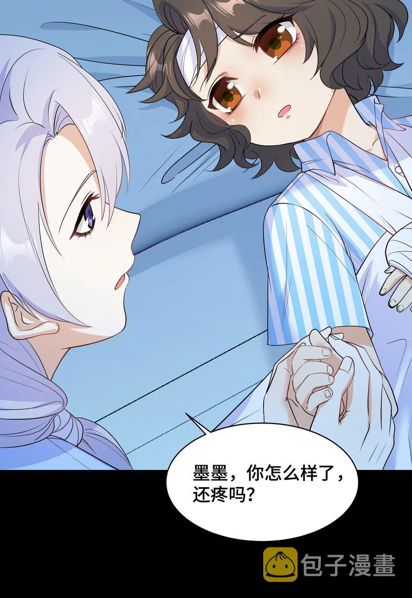 Chap.64对不起，我独一无二的玫瑰 第16页
