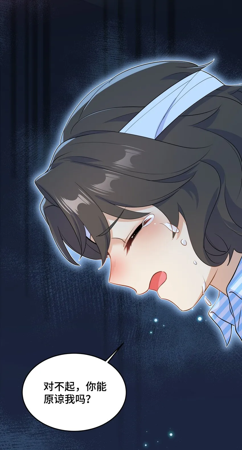 Chap.64对不起，我独一无二的玫瑰 第19页