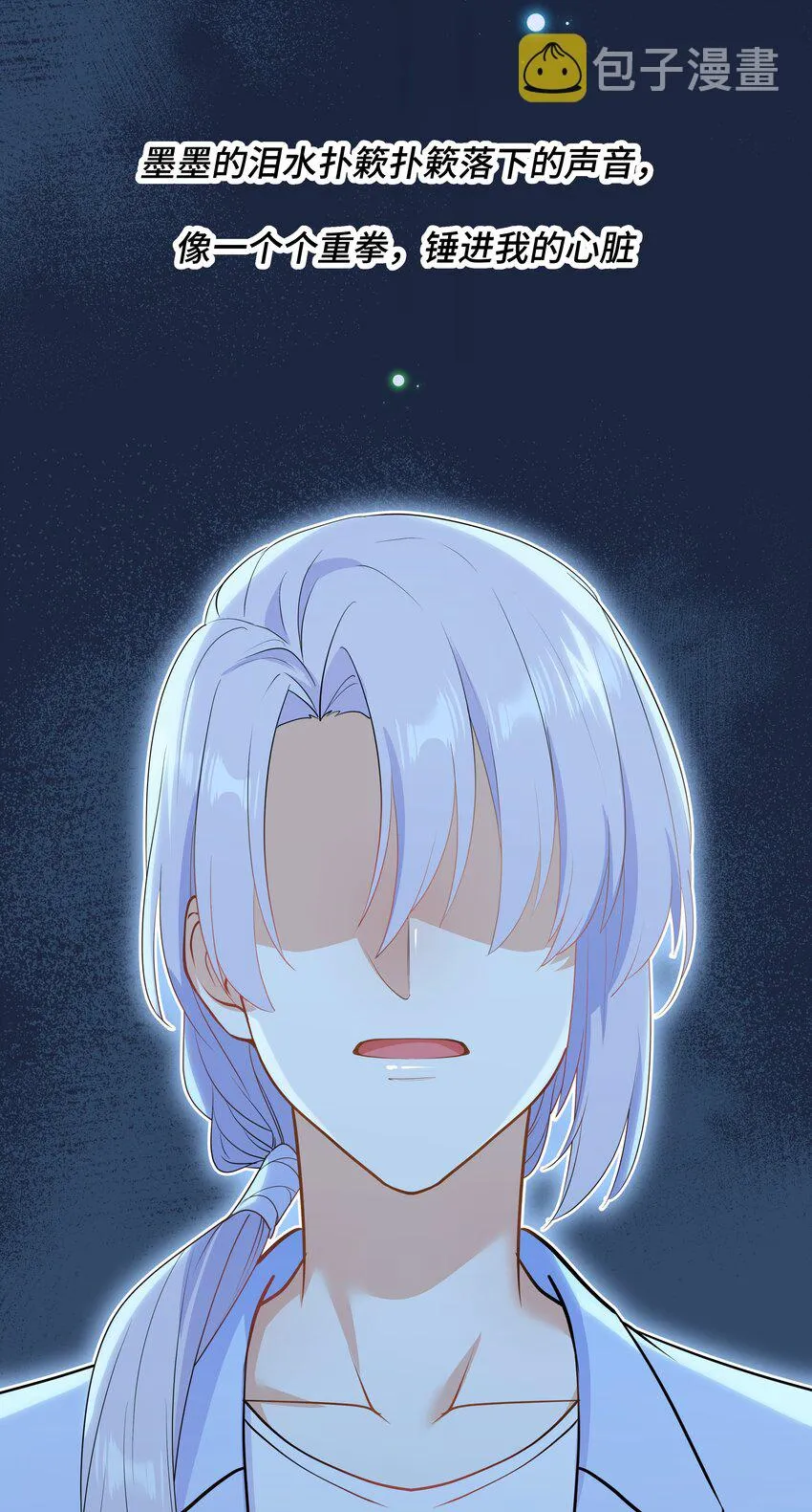 Chap.64对不起，我独一无二的玫瑰 第20页