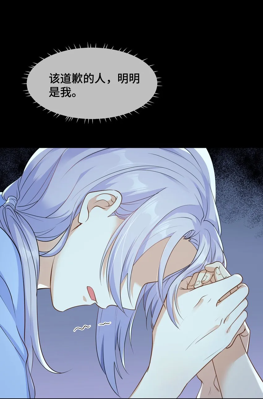 Chap.64对不起，我独一无二的玫瑰 第22页