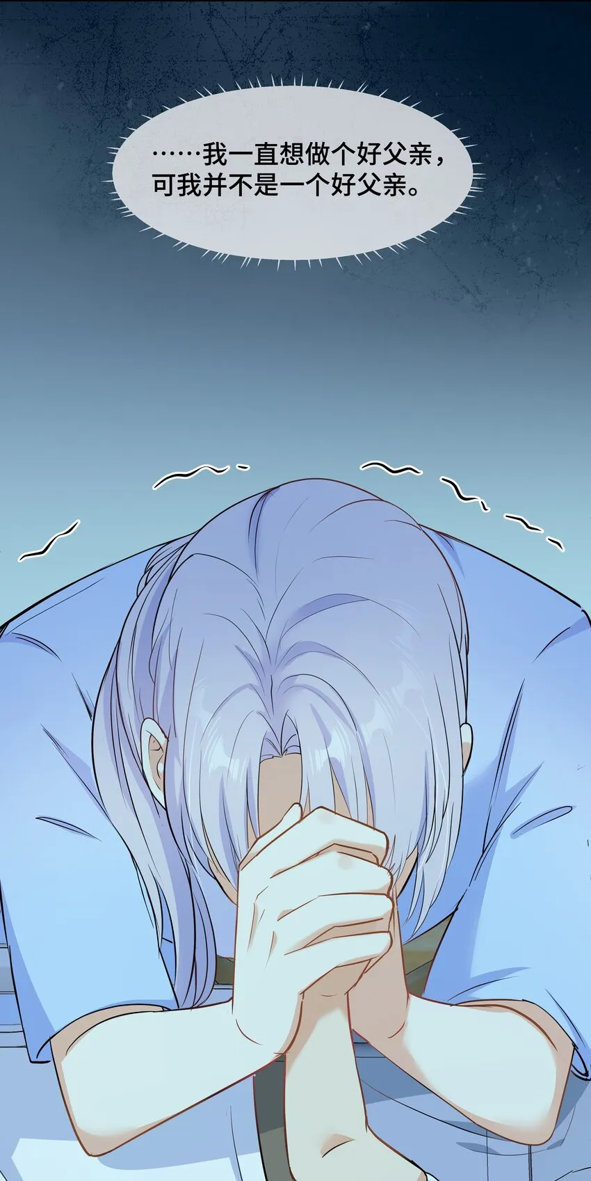 Chap.64对不起，我独一无二的玫瑰 第23页