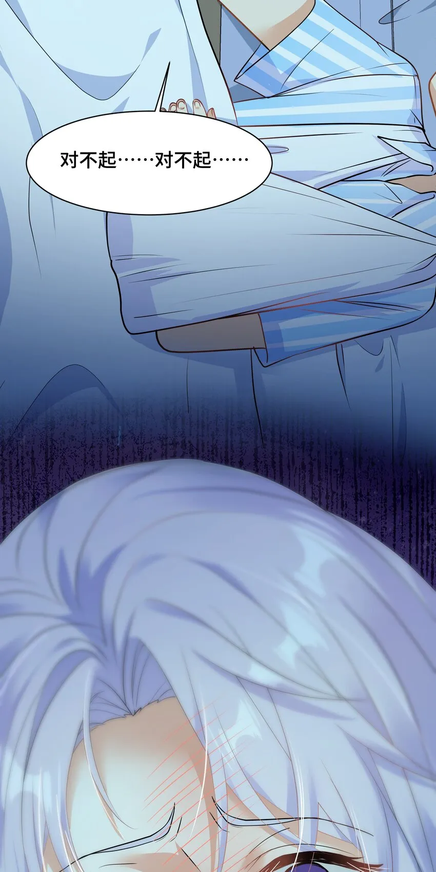 Chap.64对不起，我独一无二的玫瑰 第24页