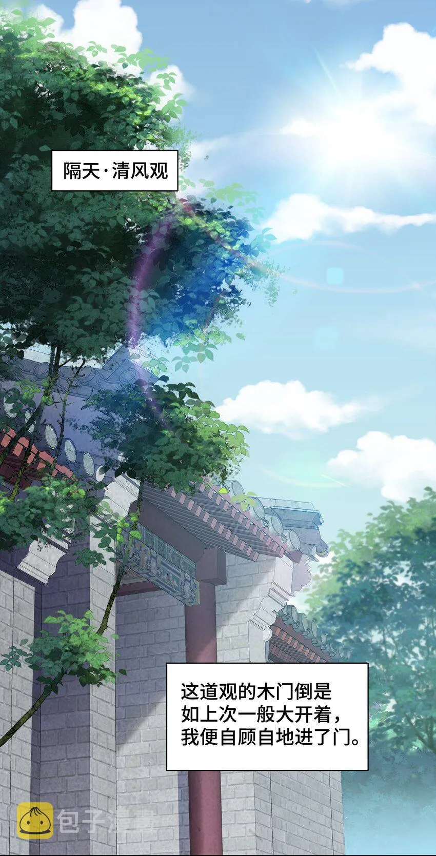 Chap.64对不起，我独一无二的玫瑰 第26页