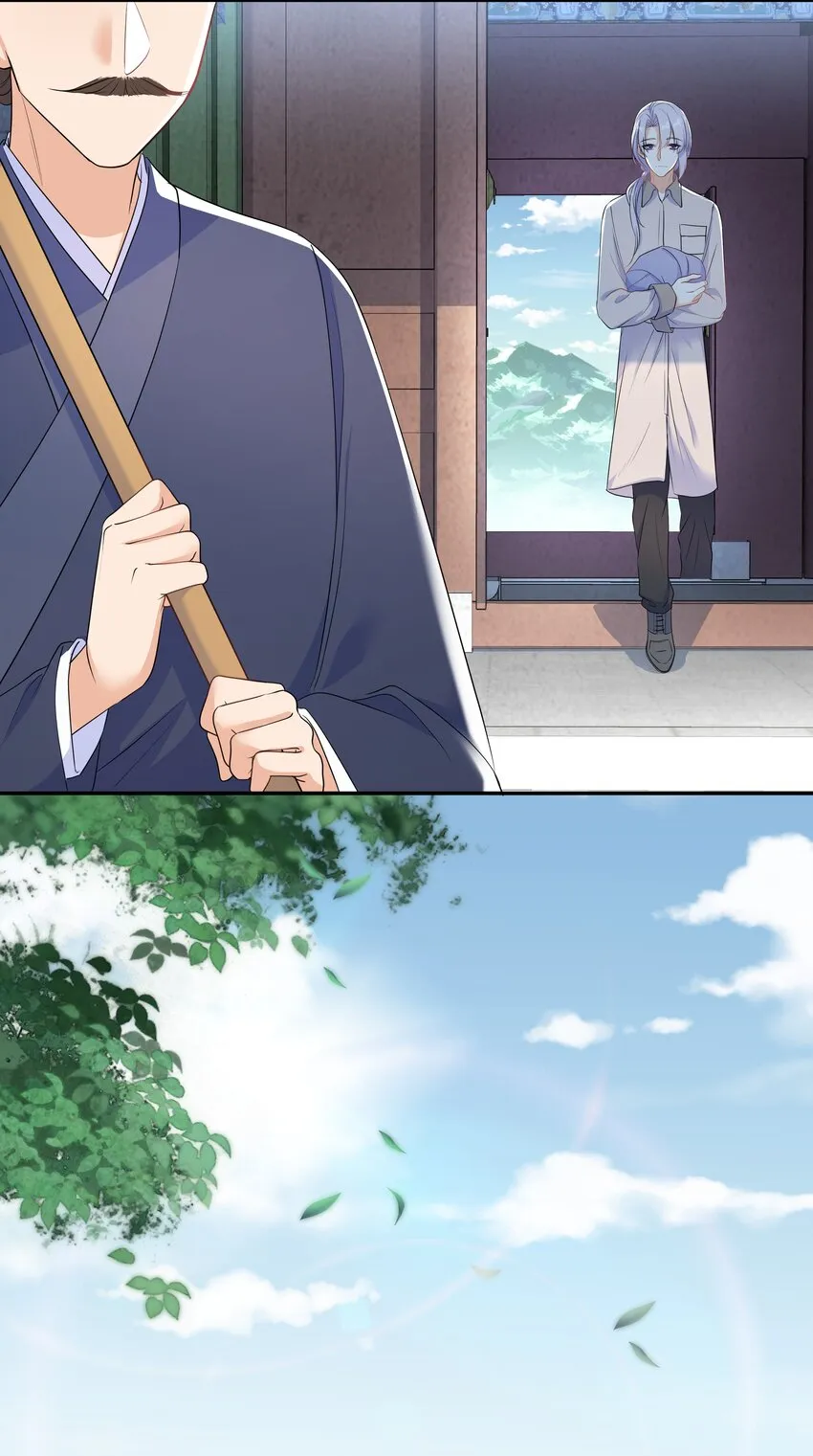 Chap.64对不起，我独一无二的玫瑰 第27页