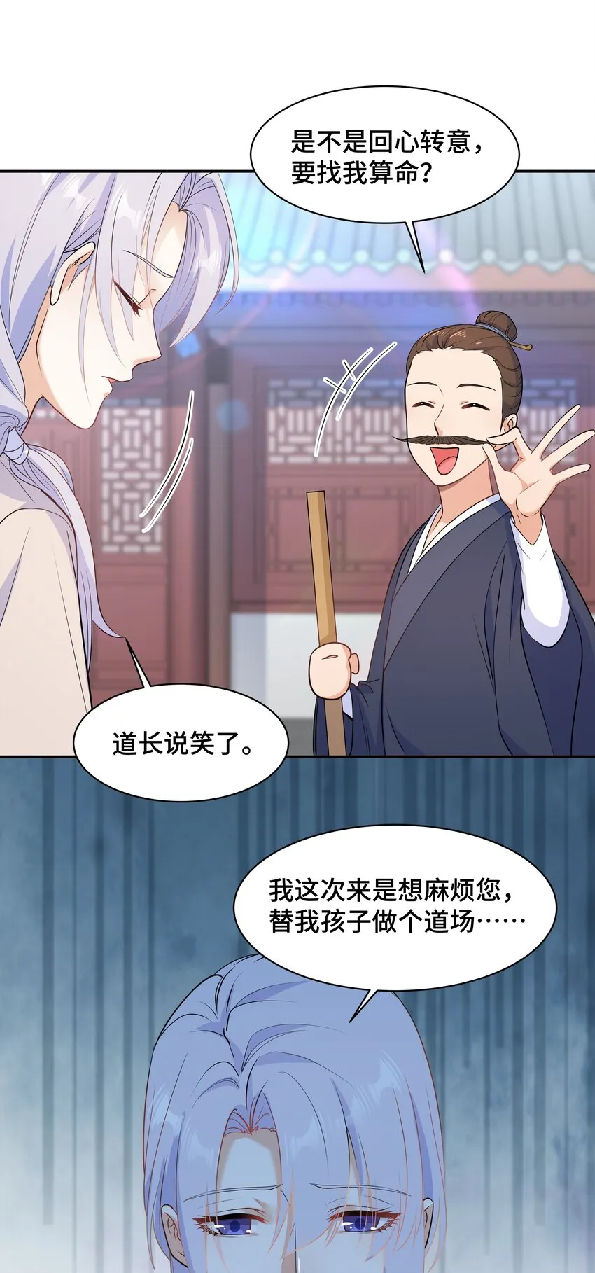 Chap.64对不起，我独一无二的玫瑰 第30页