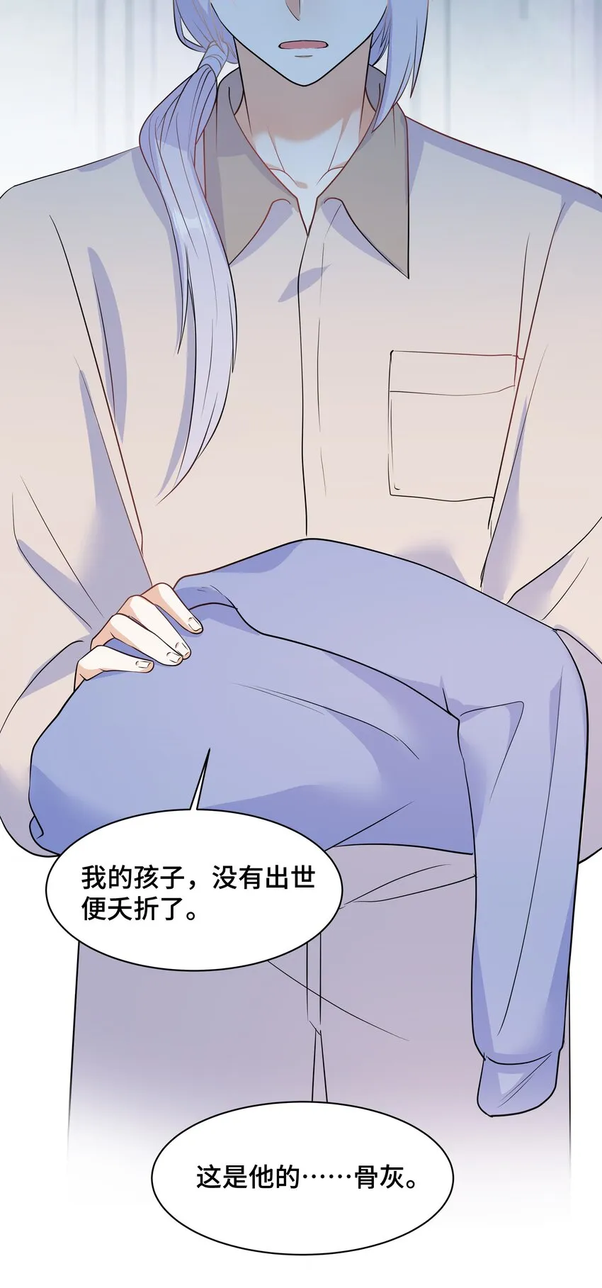 Chap.64对不起，我独一无二的玫瑰 第31页