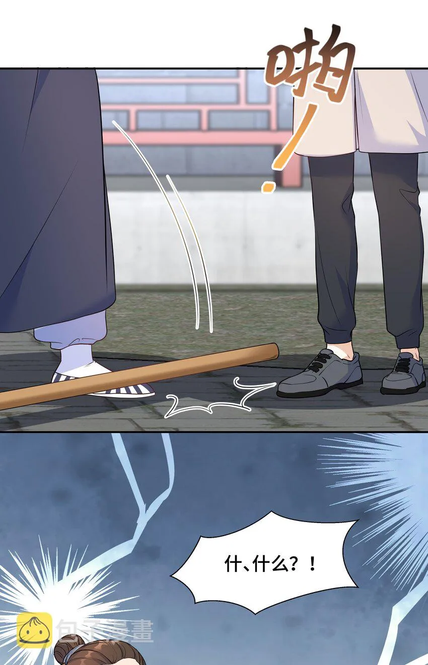 Chap.64对不起，我独一无二的玫瑰 第33页