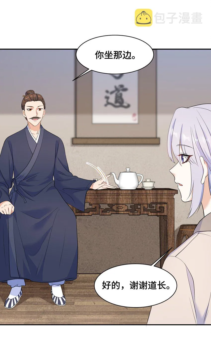 Chap.64对不起，我独一无二的玫瑰 第36页