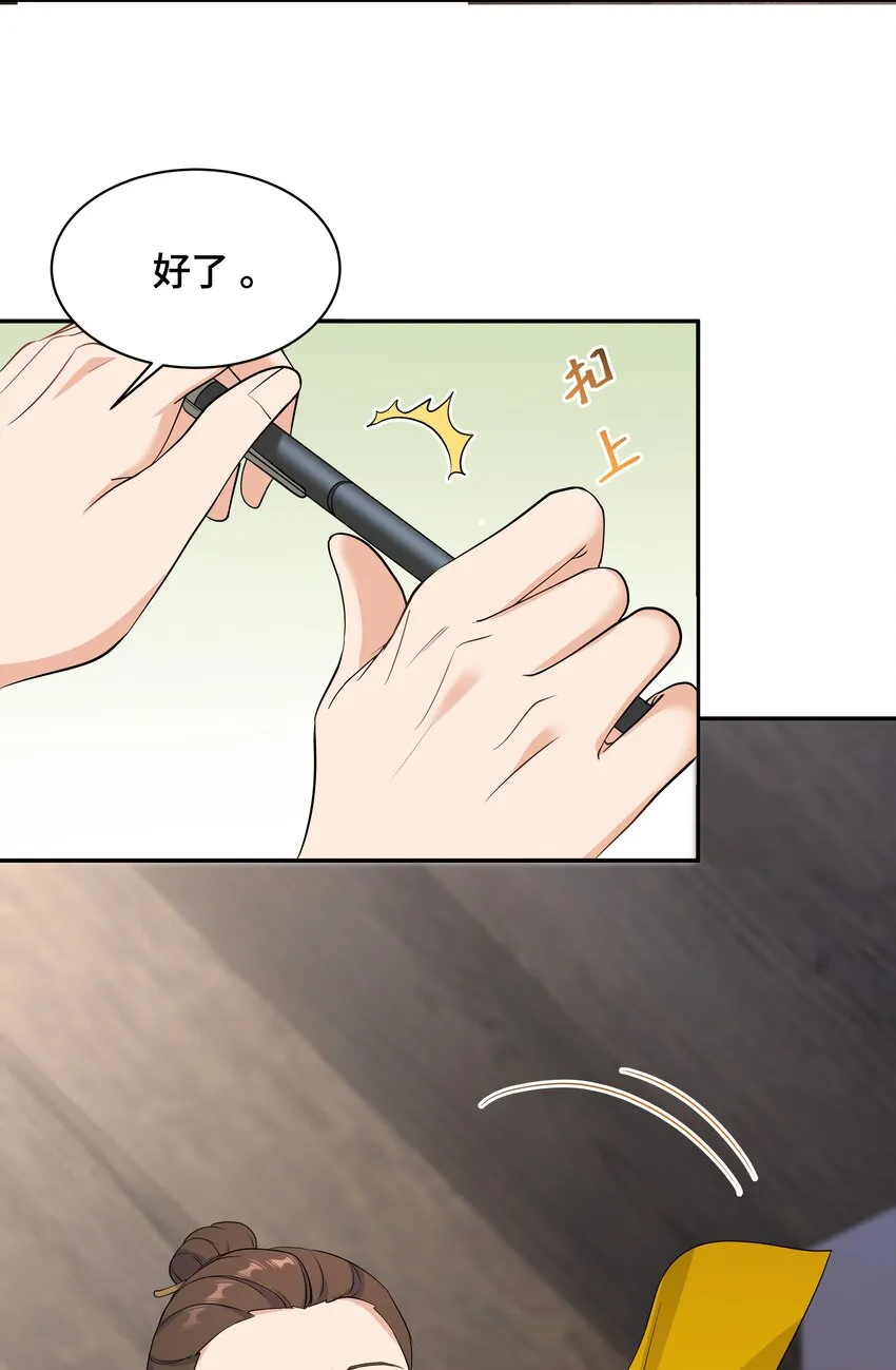 Chap.64对不起，我独一无二的玫瑰 第38页
