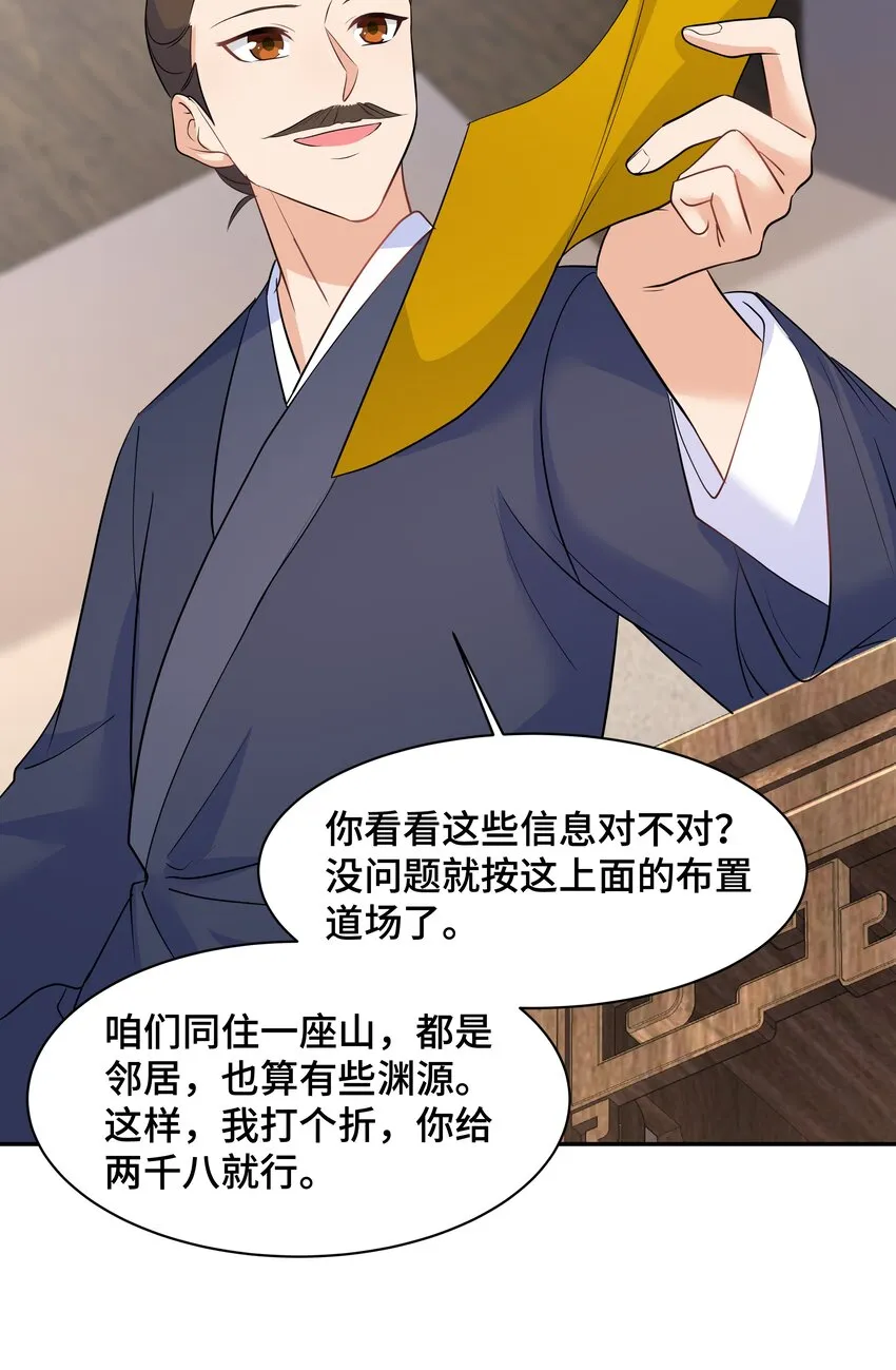 Chap.64对不起，我独一无二的玫瑰 第39页