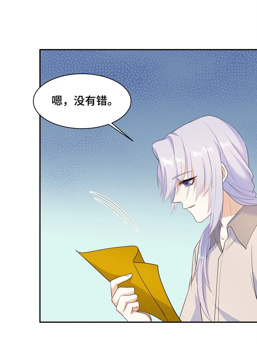 Chap.64对不起，我独一无二的玫瑰 第40页