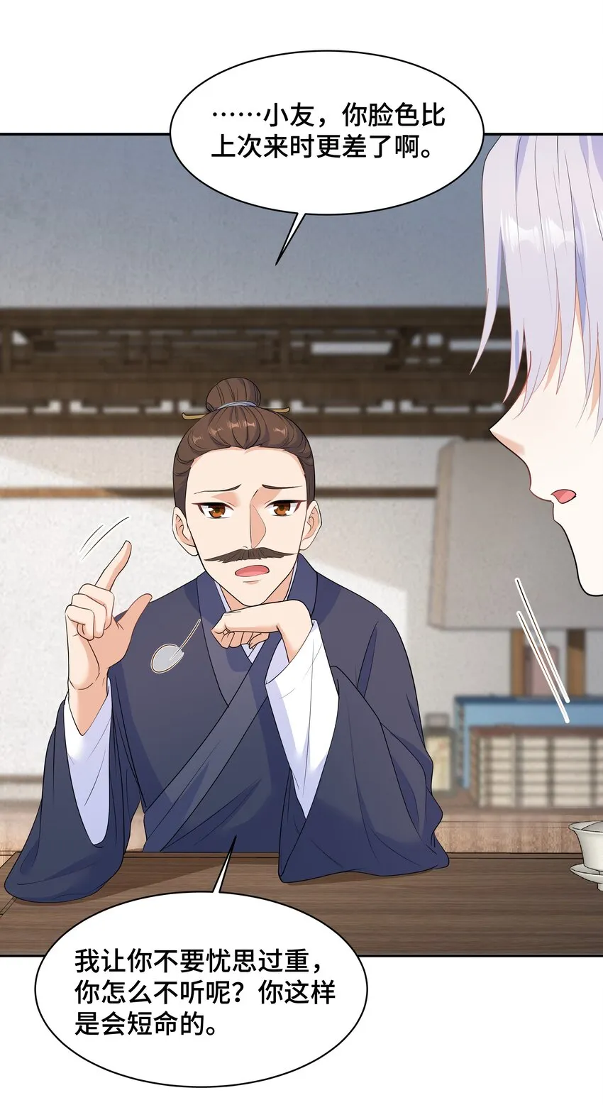 Chap.64对不起，我独一无二的玫瑰 第41页