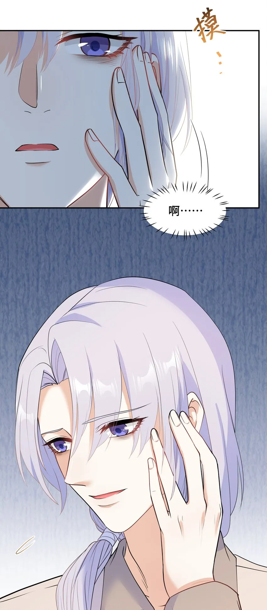 Chap.64对不起，我独一无二的玫瑰 第42页