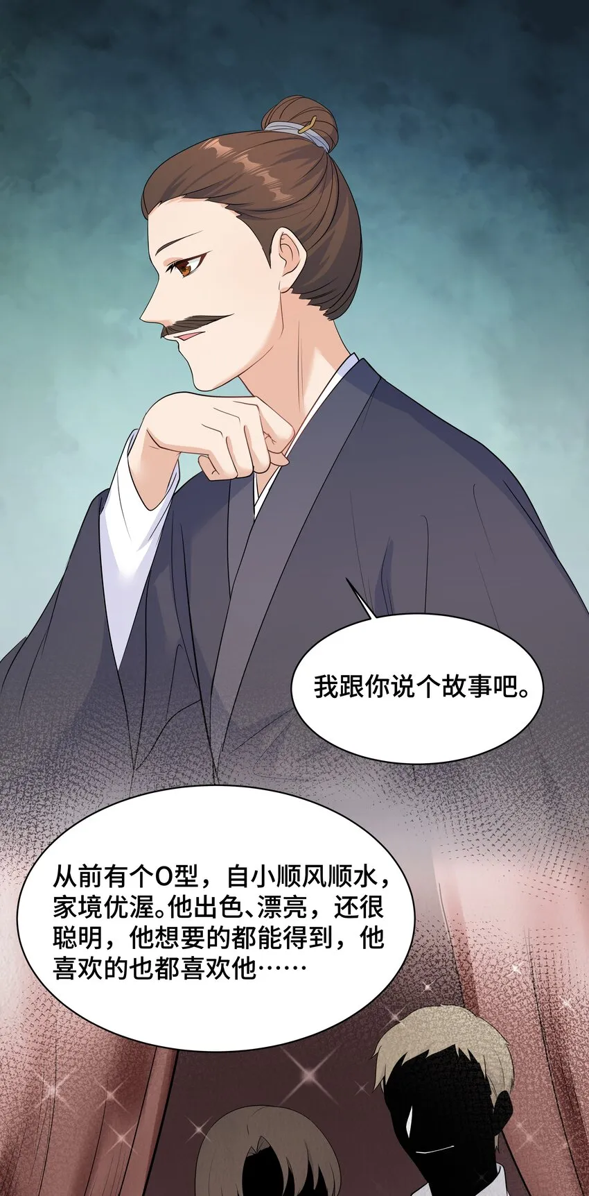 Chap.64对不起，我独一无二的玫瑰 第44页