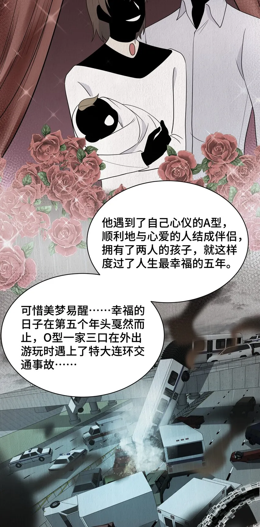 Chap.64对不起，我独一无二的玫瑰 第45页